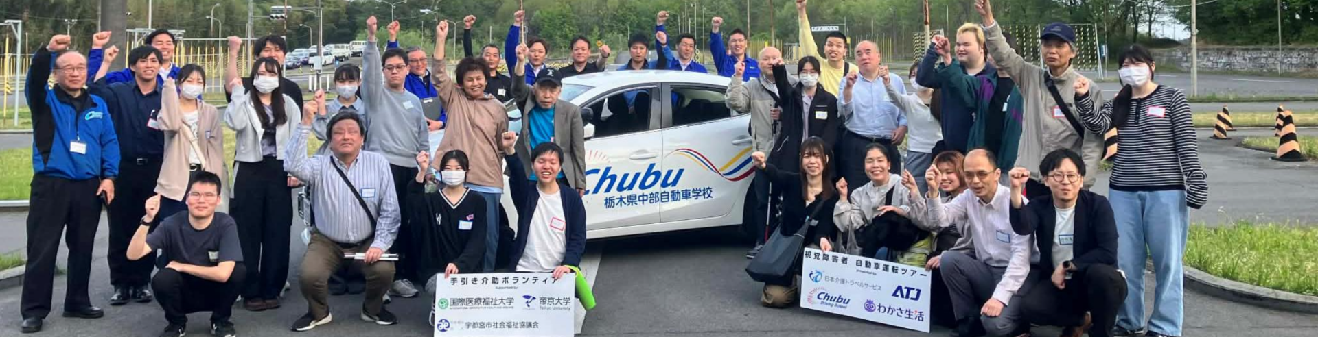【業界初】 視覚障害者が「音と振動」を頼りに自らの判断で運転操作！即日満席の大反響「自動車運転ツア ー」に待望の中級コースが初登場