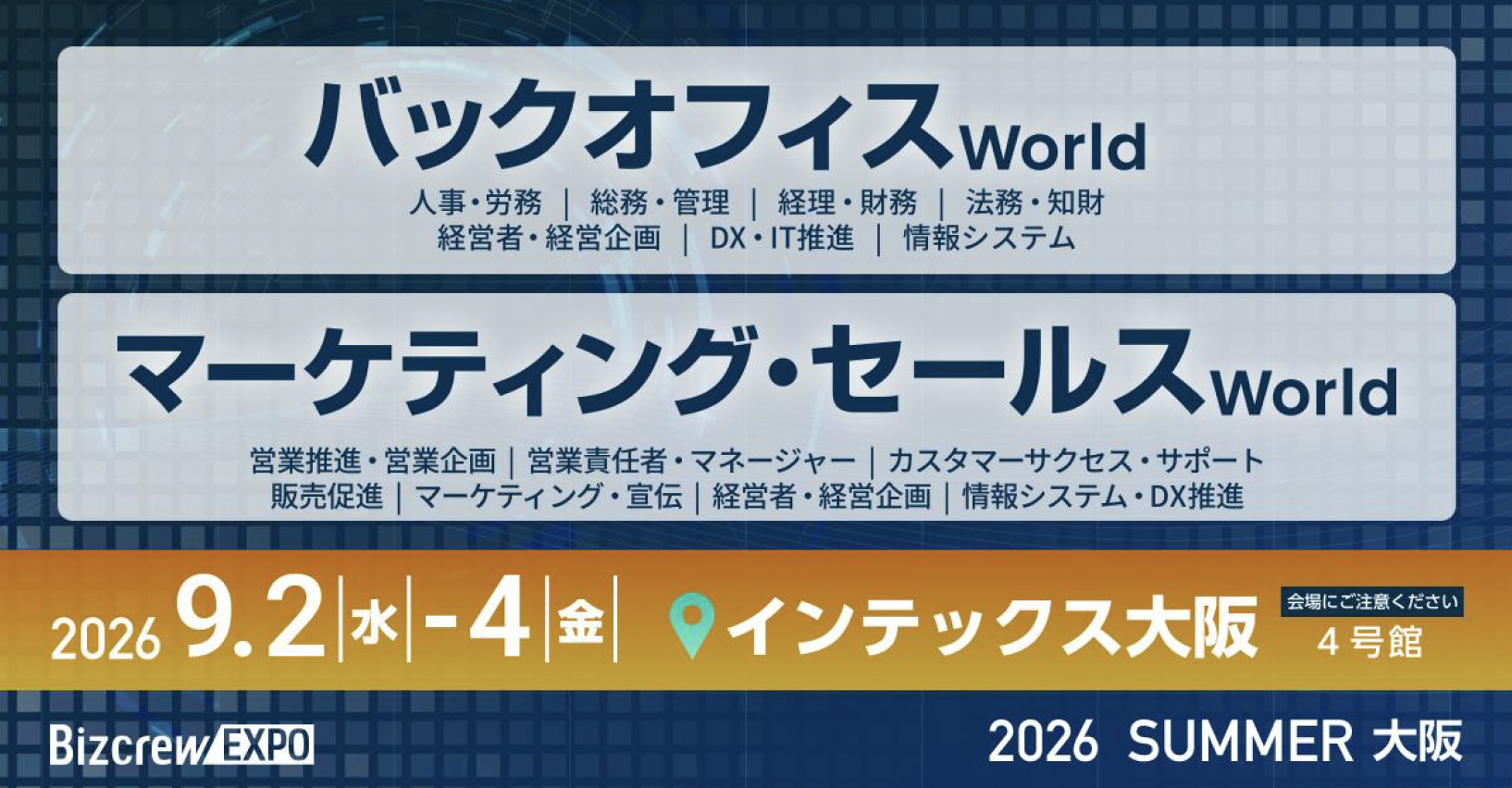 AIをもっと身近に！業務への定着を叶える「バックオフィス/マーケティング・セールスWorld」